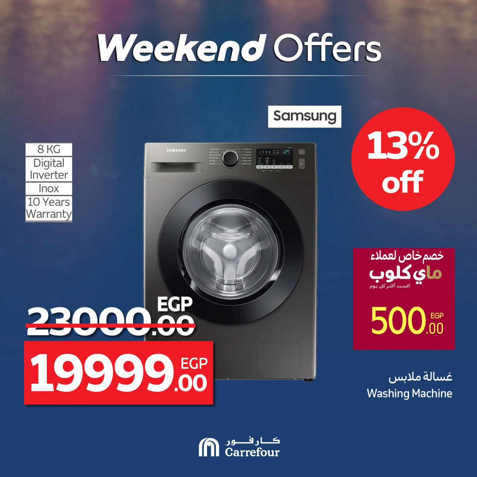 Page 32 dans Les plus grandes offres du festival du shopping chez Carrefour Egypte