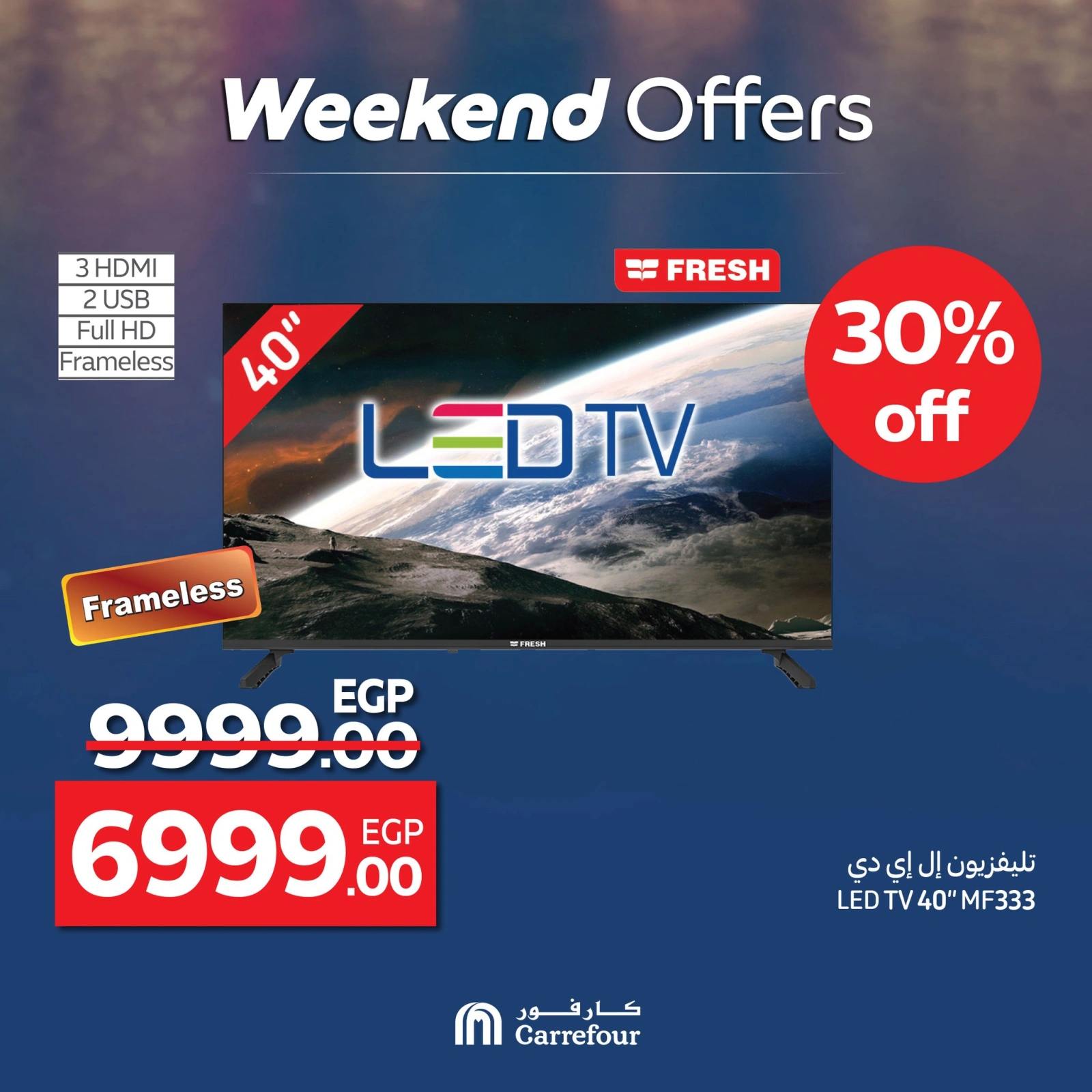 Page 6 dans Les plus grandes offres du festival du shopping chez Carrefour Egypte