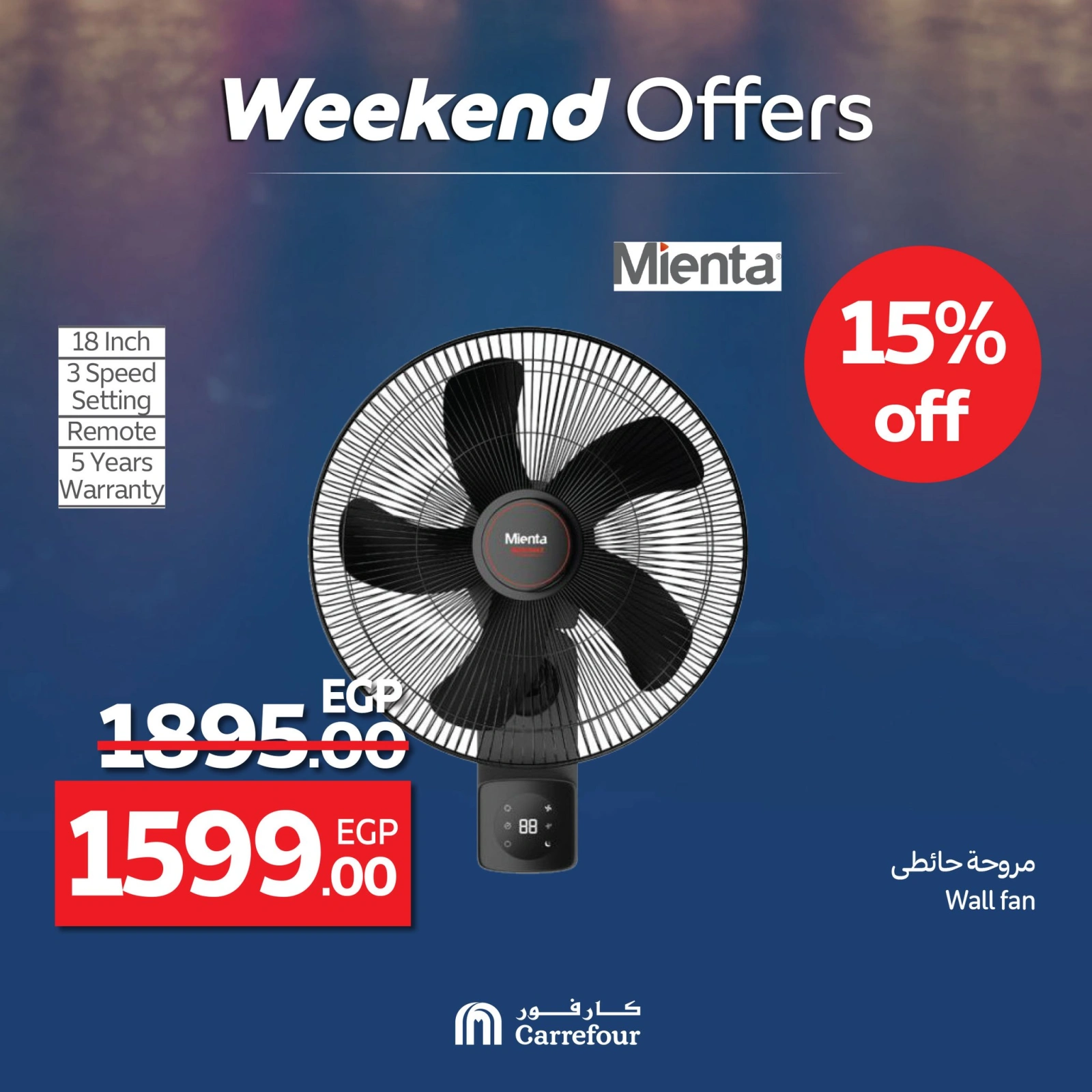 Page 45 dans Les plus grandes offres du festival du shopping chez Carrefour Egypte