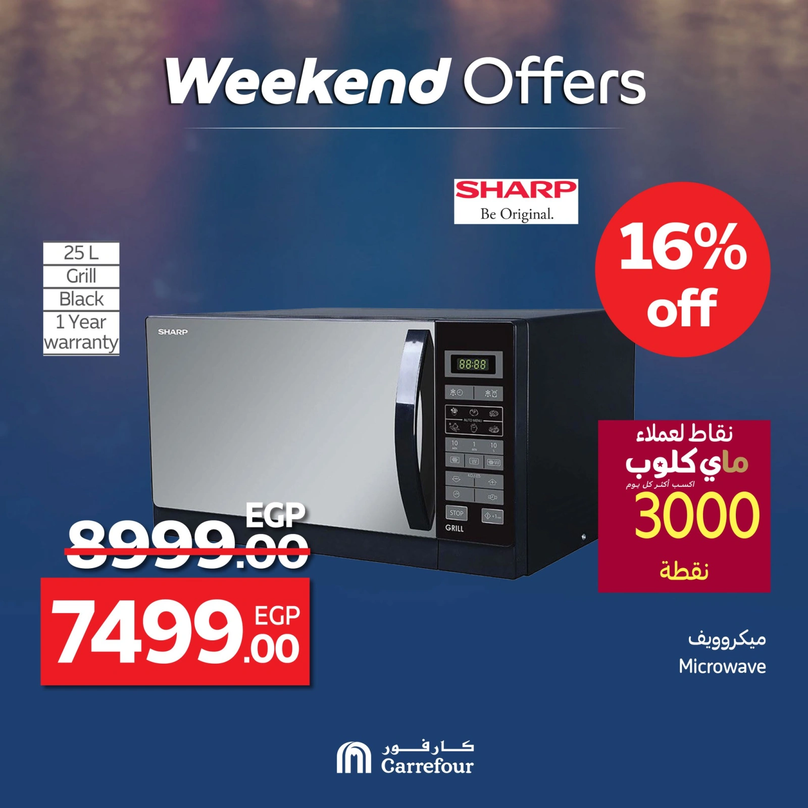 Page 41 dans Les plus grandes offres du festival du shopping chez Carrefour Egypte