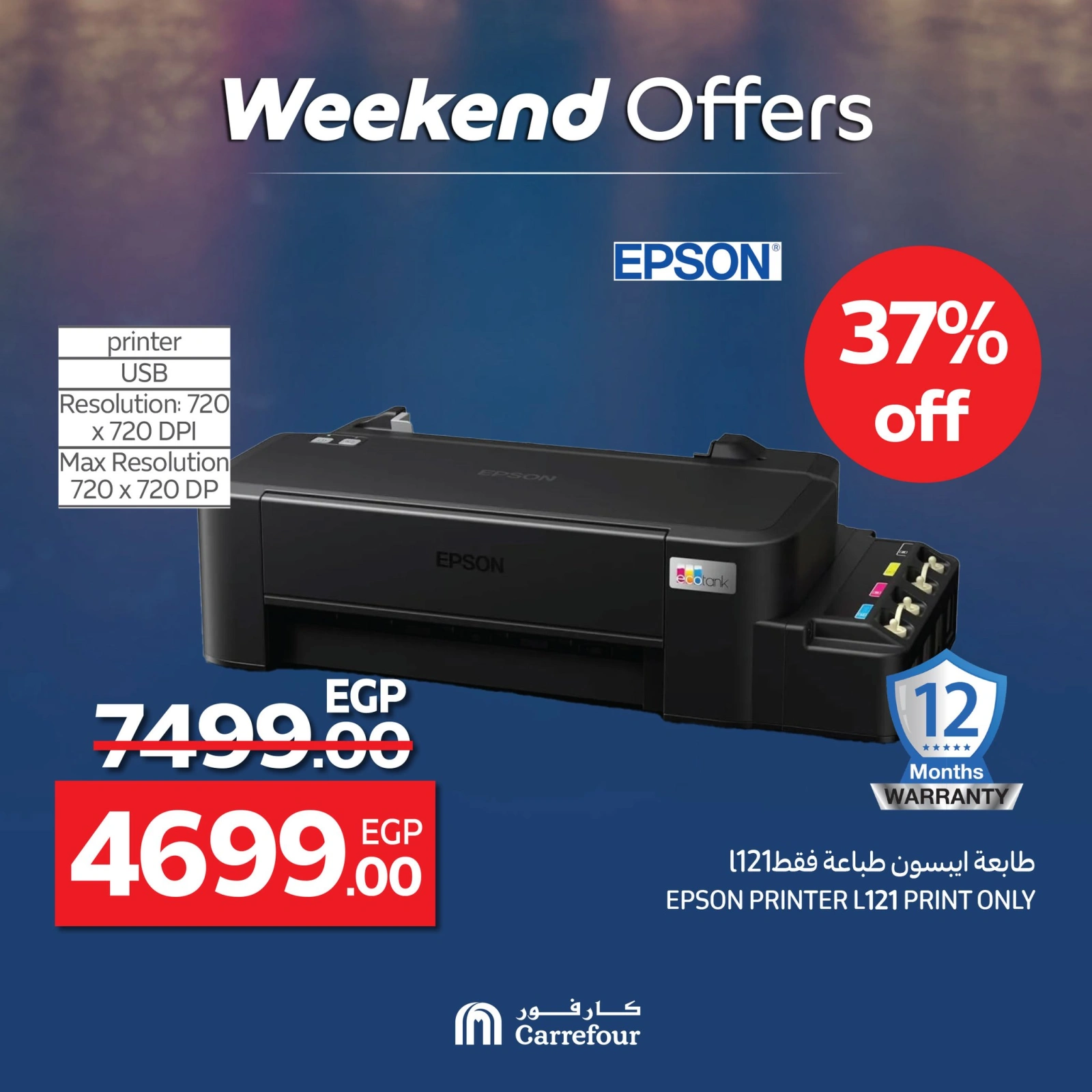 Page 18 dans Les plus grandes offres du festival du shopping chez Carrefour Egypte