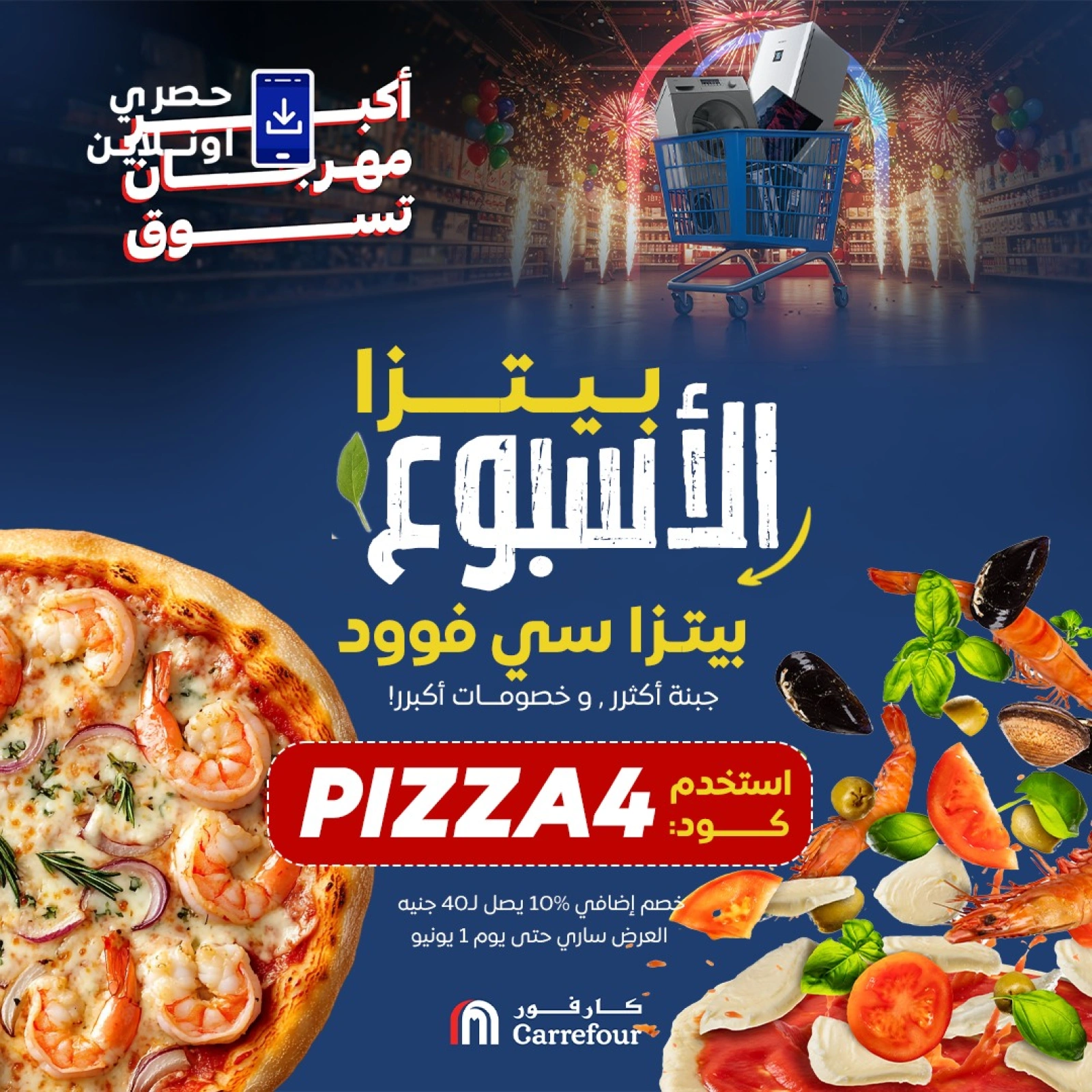 Page 1 dans Offres de pizzas chez Carrefour Egypte