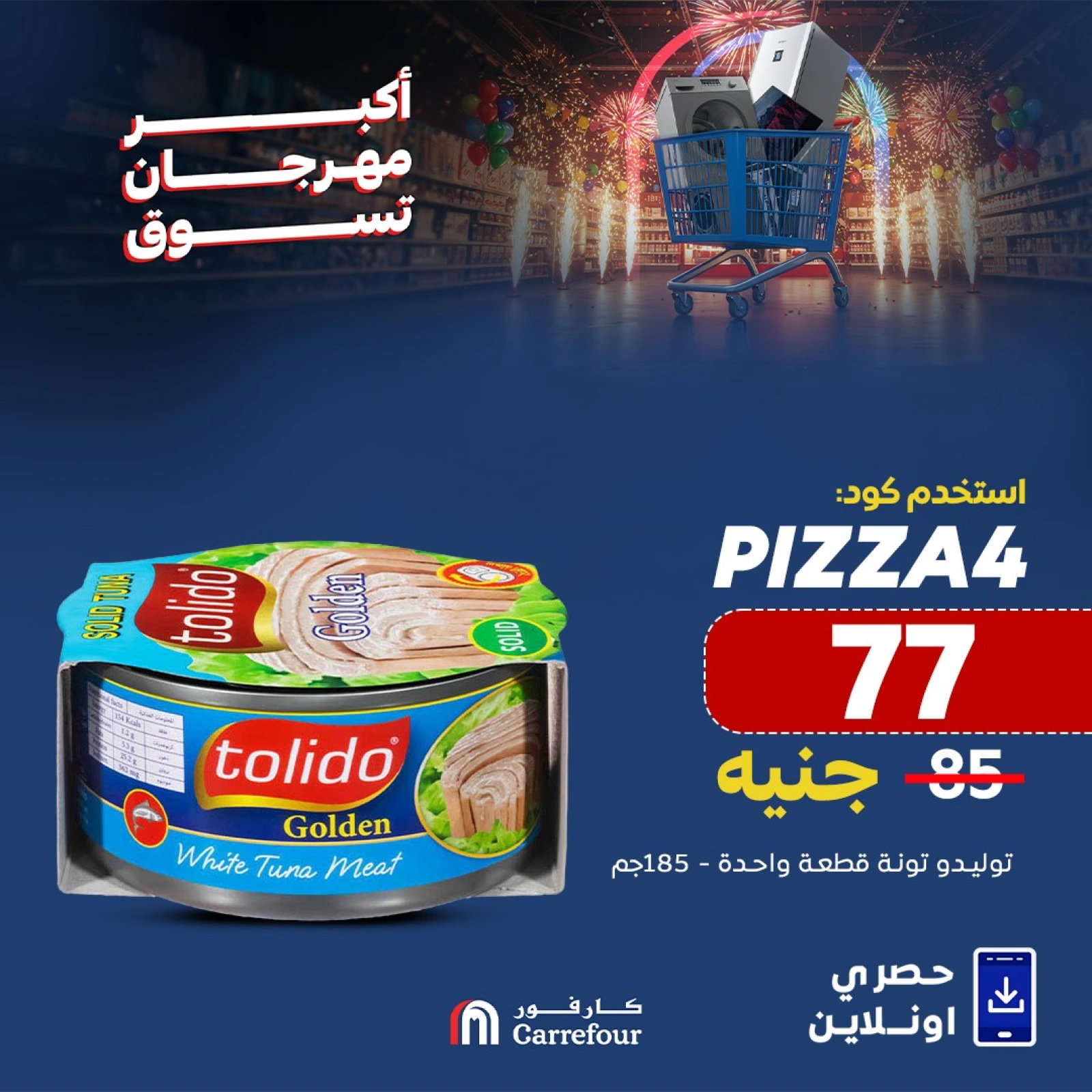 Page 6 dans Offres de pizzas chez Carrefour Egypte