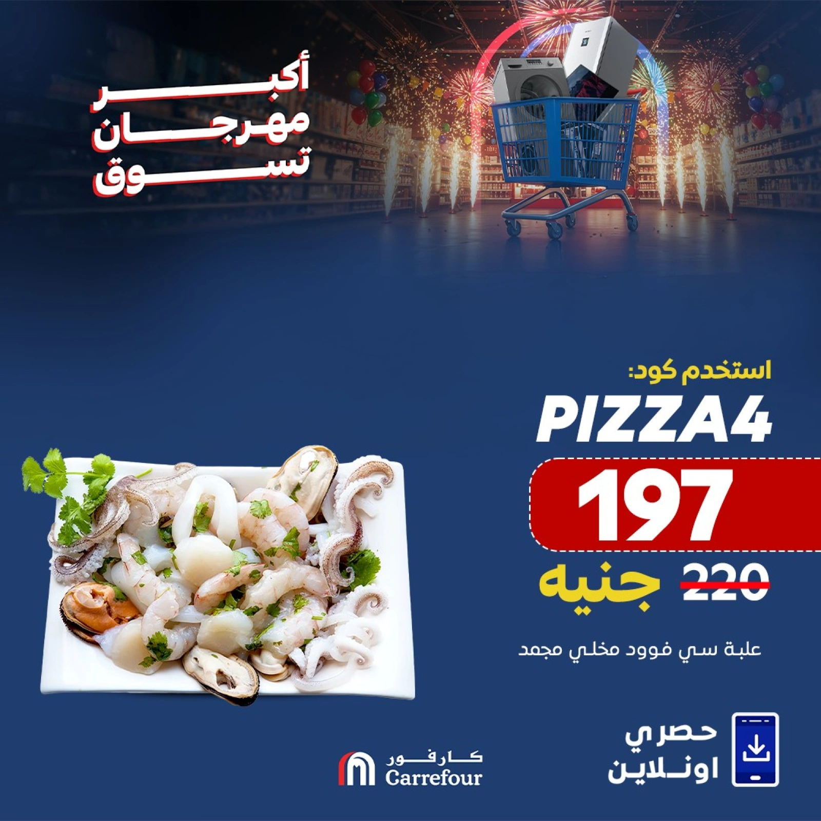 Page 2 dans Offres de pizzas chez Carrefour Egypte