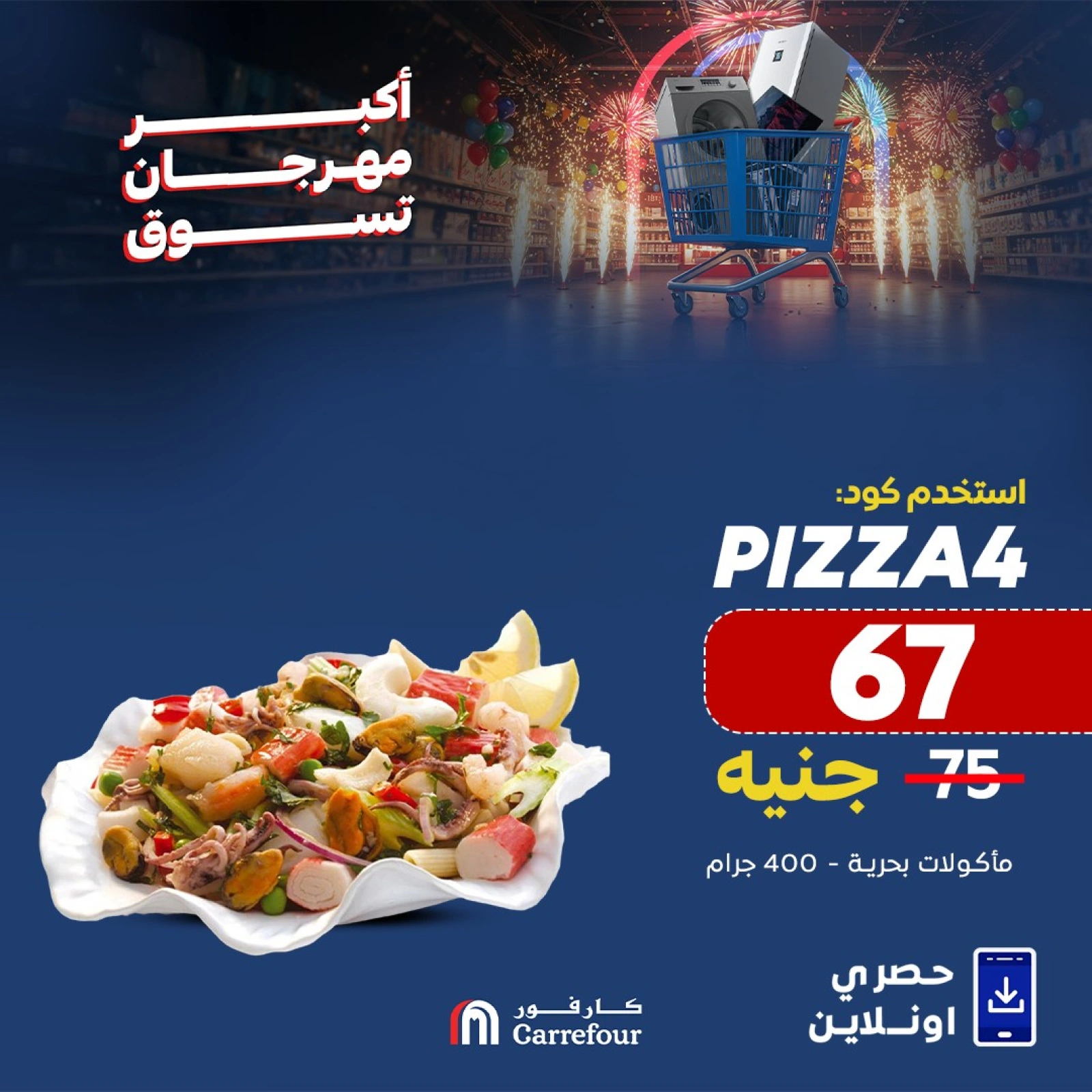 Page 3 dans Offres de pizzas chez Carrefour Egypte