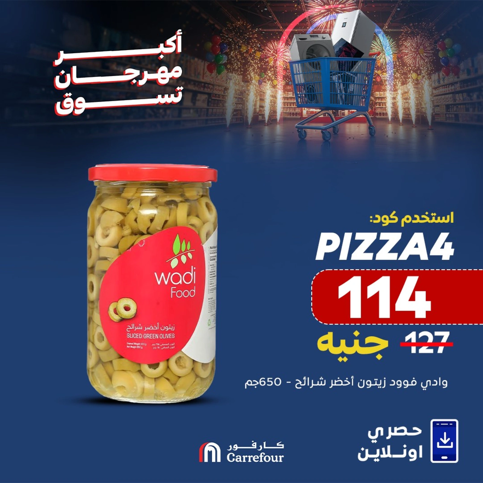 Page 7 dans Offres de pizzas chez Carrefour Egypte