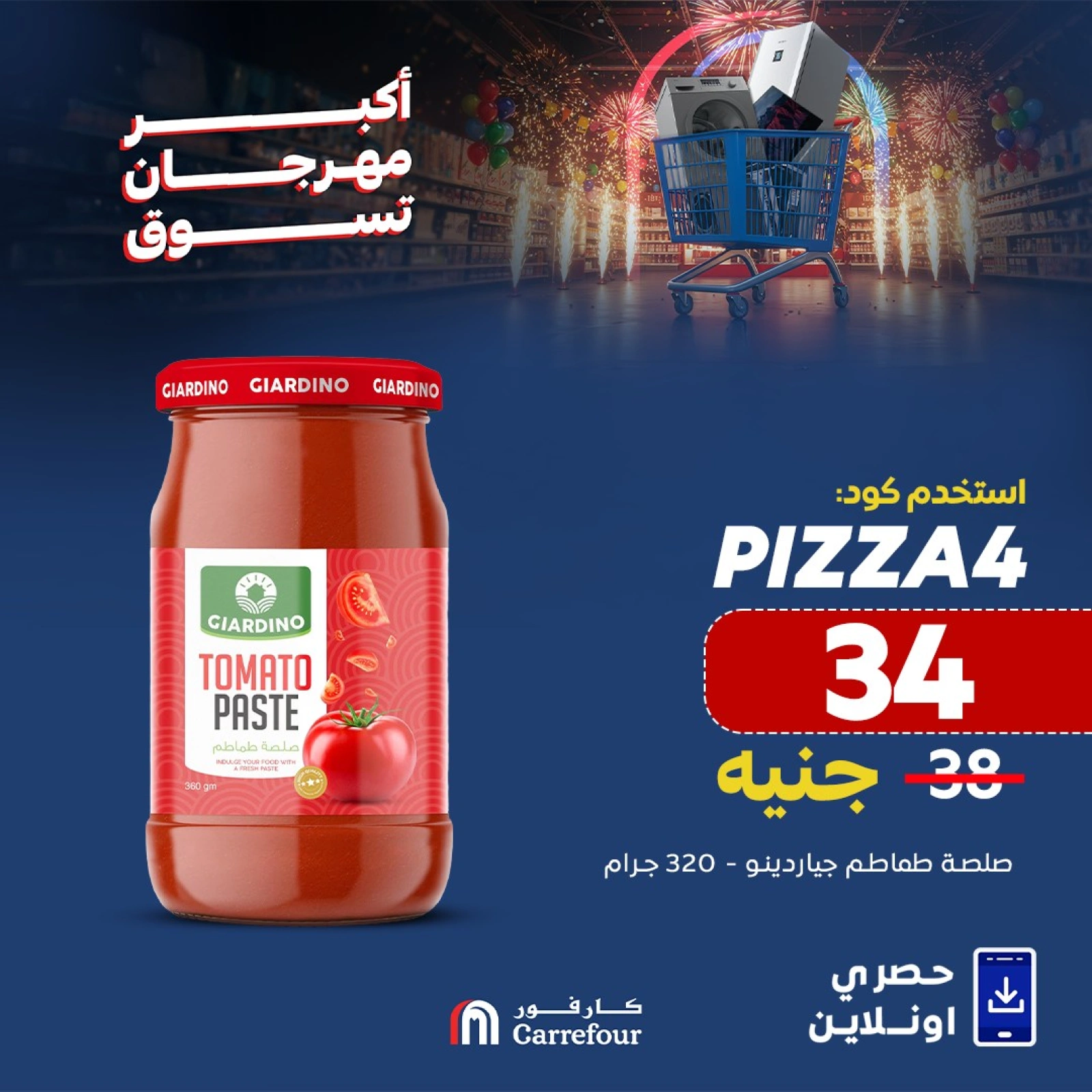 Page 5 dans Offres de pizzas chez Carrefour Egypte