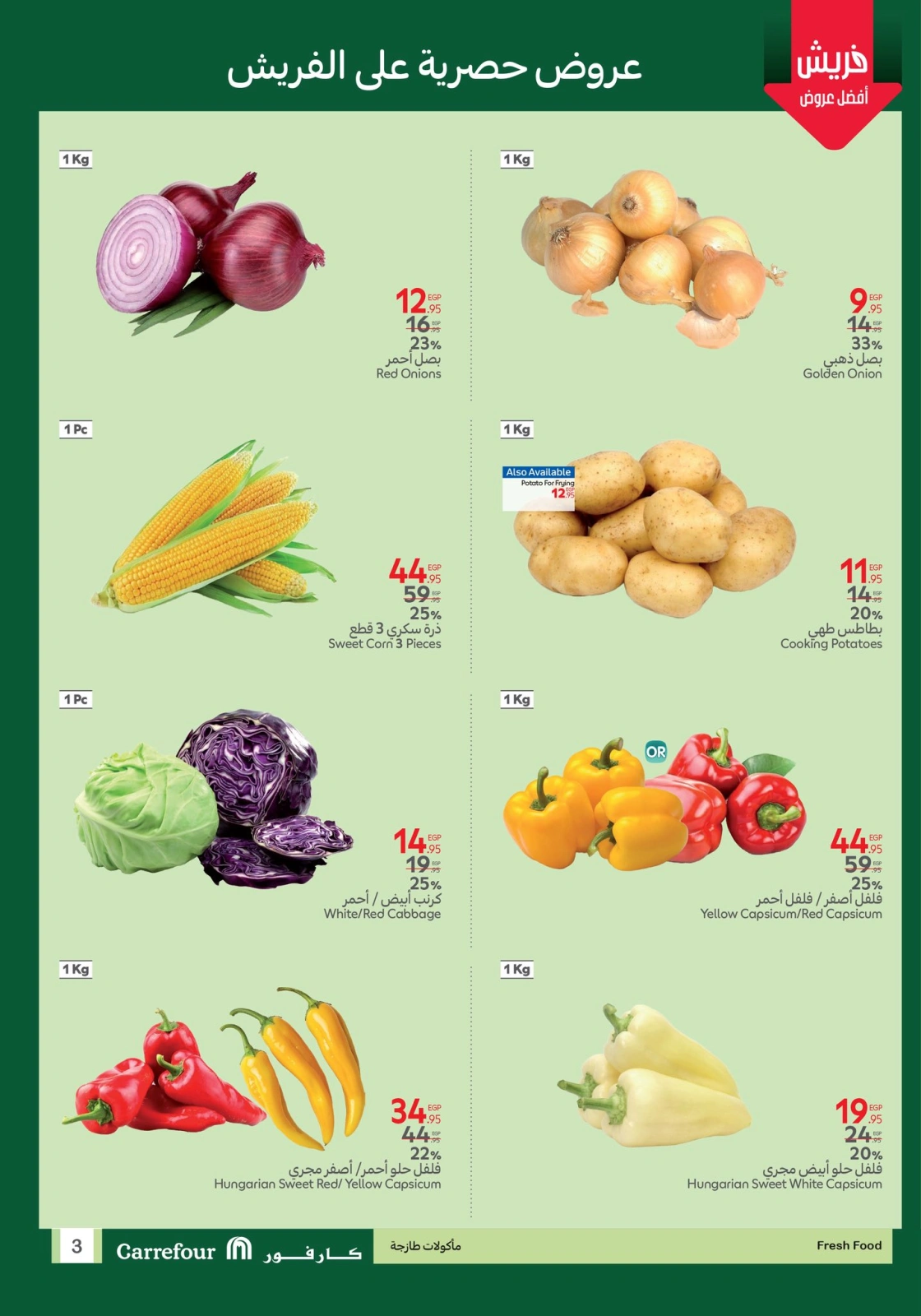 Page 3 dans Fresh deals chez Carrefour Egypte