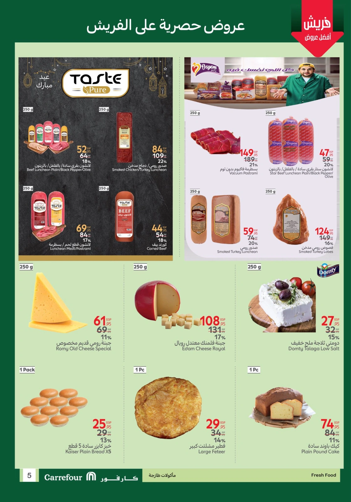 Page 5 dans Fresh deals chez Carrefour Egypte