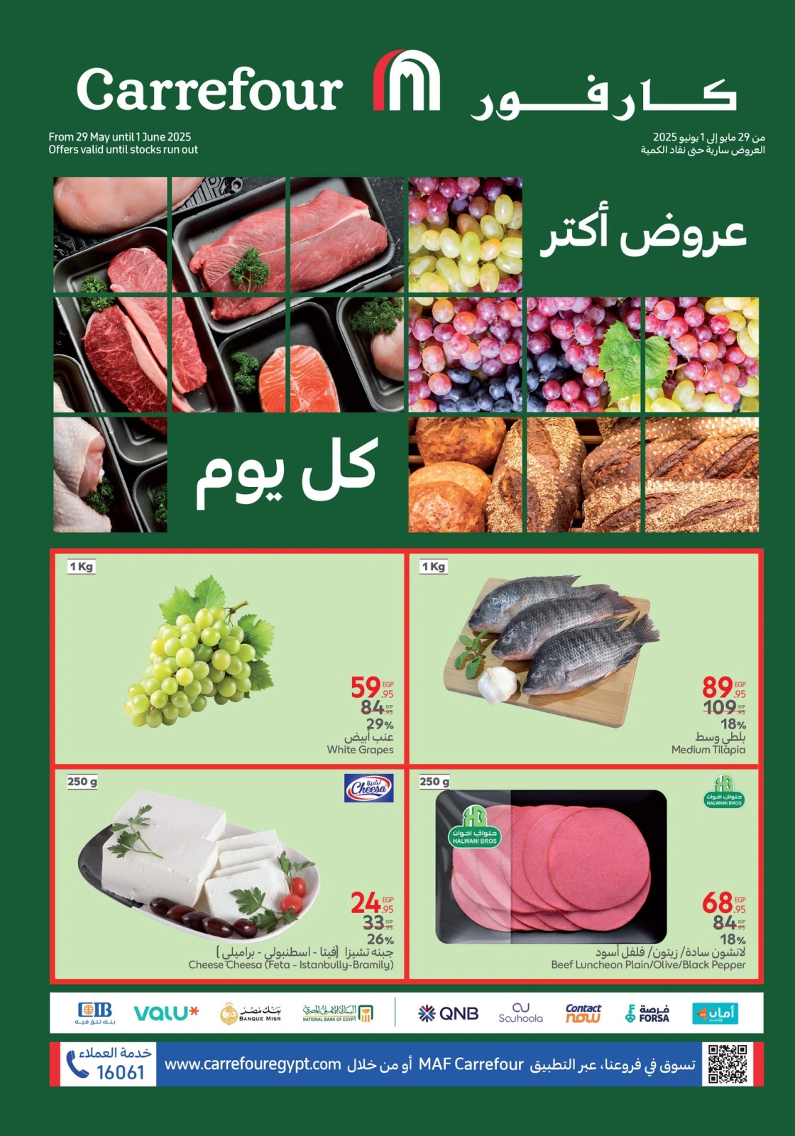 Page 1 dans Fresh deals chez Carrefour Egypte