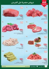 Page 2 dans Offres de fournitures pour l'Aïd chez Carrefour Egypte