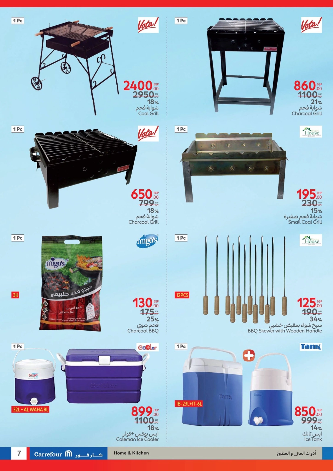 Página 7 en Ofertas de suministros para Eid en Carrefour Egipto