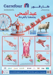 Page 1 dans Offres de fournitures pour l'Aïd chez Carrefour Egypte