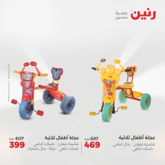 Page 5 in Bags and toys offers at Raneen Egypt