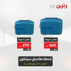 Page 9 in Bags and toys offers at Raneen Egypt