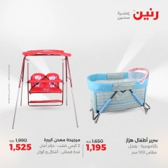 Page 29 in Bags and toys offers at Raneen Egypt