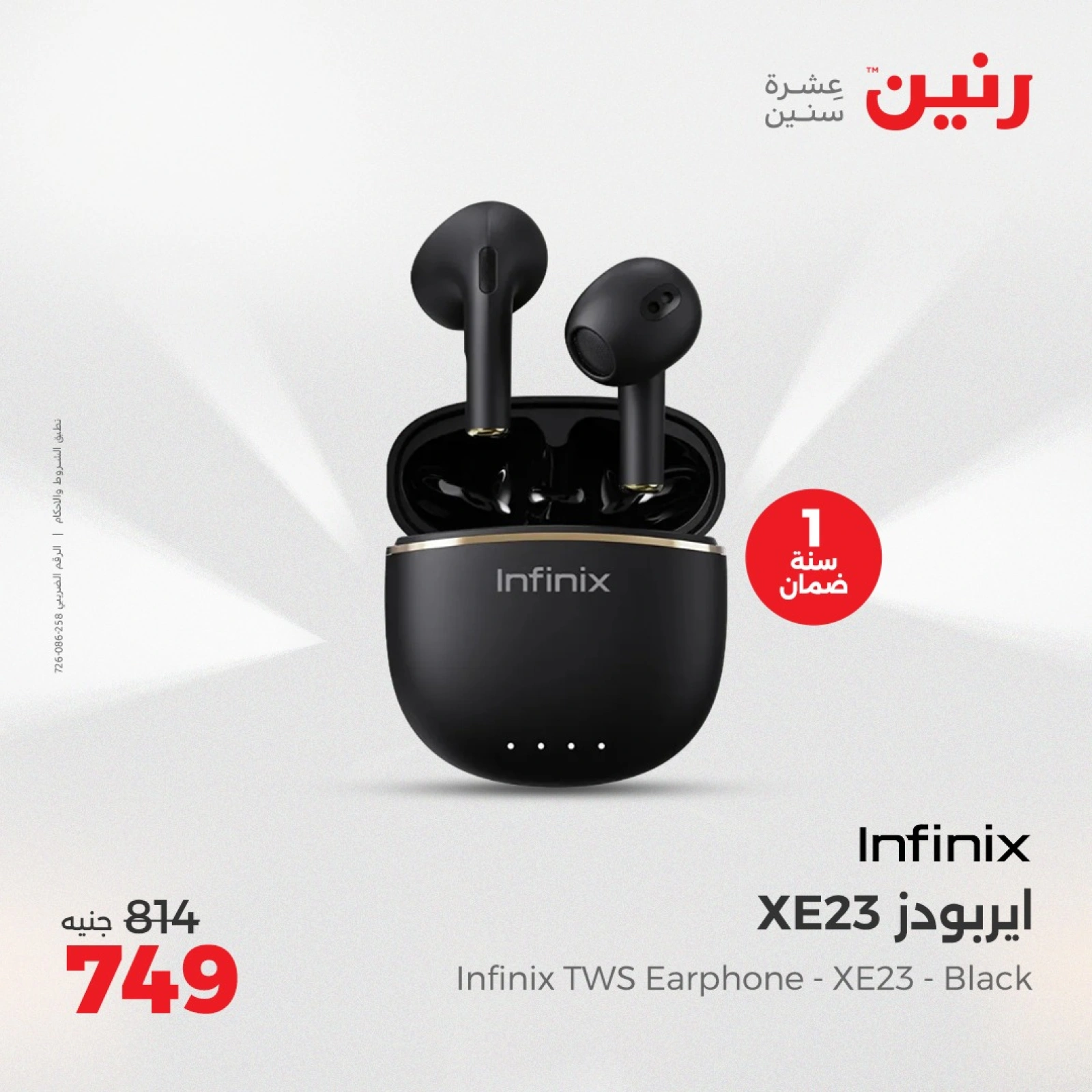 Page 37 in Electrical appliances offers at Raneen Egypt