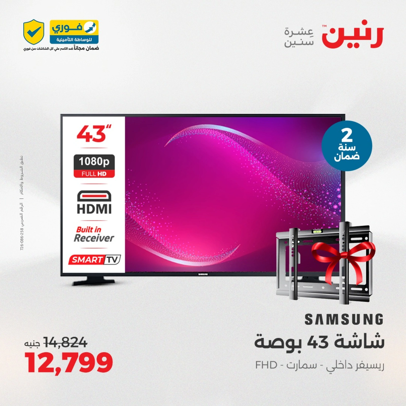 Page 10 in Electrical appliances offers at Raneen Egypt