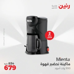 Page 5 in Electrical appliances offers at Raneen Egypt