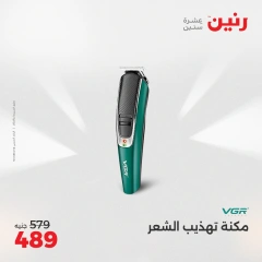 Page 41 in Electrical appliances offers at Raneen Egypt