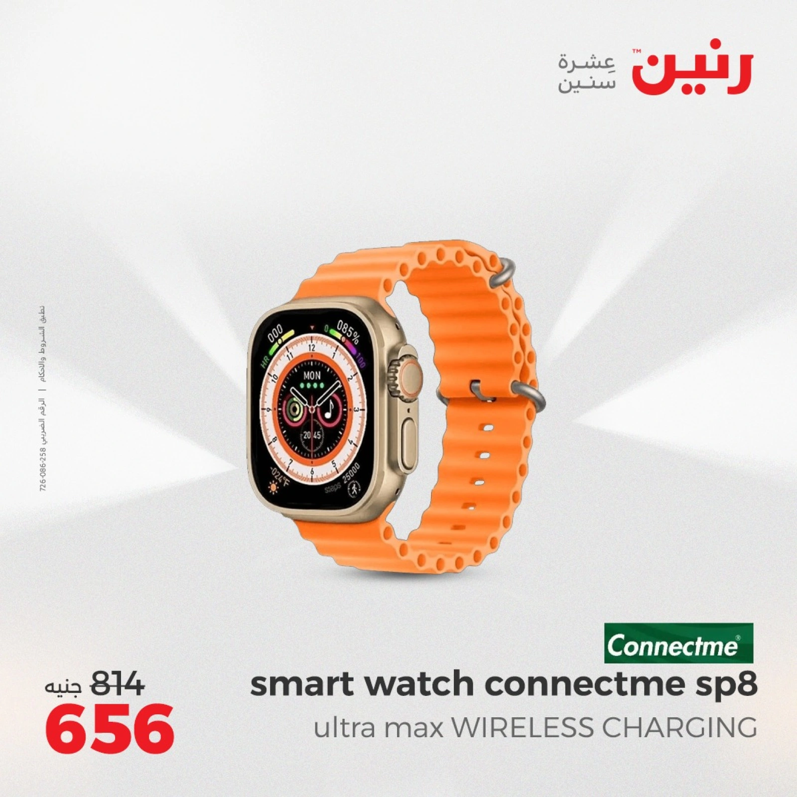 Page 38 in Electrical appliances offers at Raneen Egypt