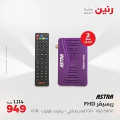 Page 39 in Electrical appliances offers at Raneen Egypt
