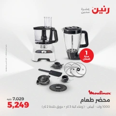 Page 23 in Electrical appliances offers at Raneen Egypt