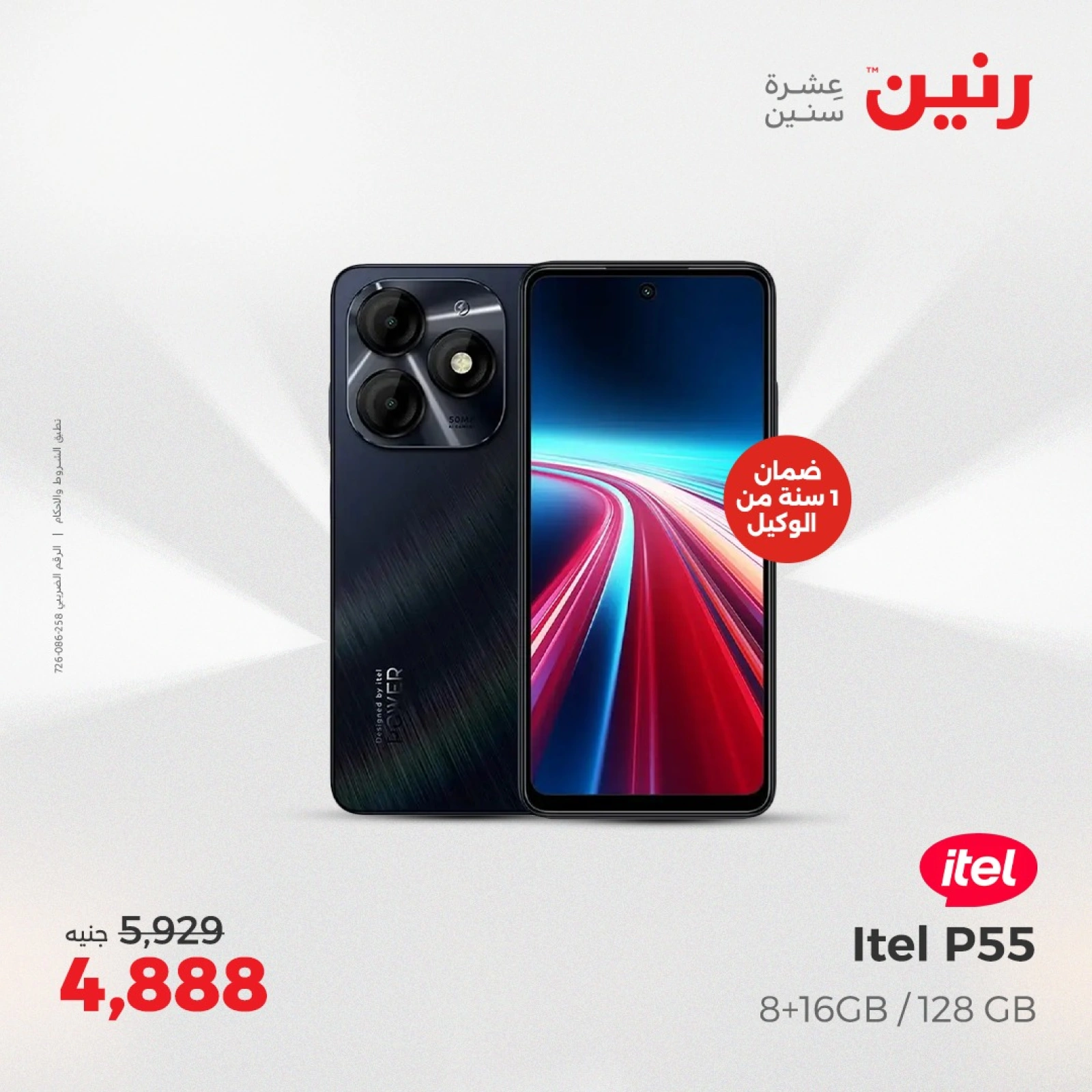 Page 32 in Electrical appliances offers at Raneen Egypt