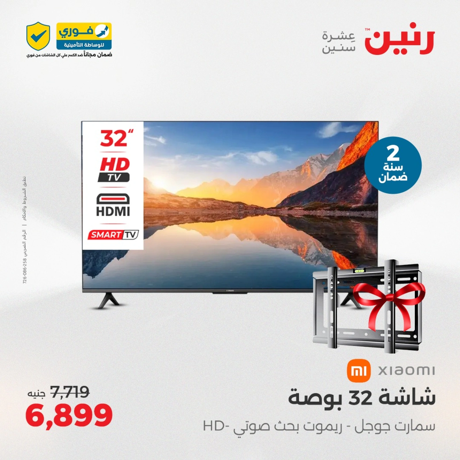 Page 14 in Electrical appliances offers at Raneen Egypt