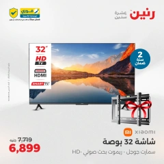 Page 14 in Electrical appliances offers at Raneen Egypt