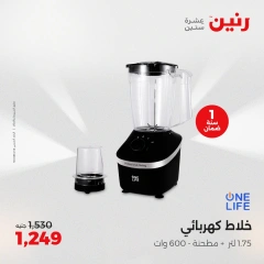 Page 26 in Electrical appliances offers at Raneen Egypt