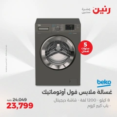 Page 17 in Electrical appliances offers at Raneen Egypt