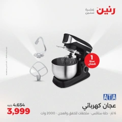 Page 24 in Electrical appliances offers at Raneen Egypt