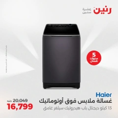 Page 4 in Electrical appliances offers at Raneen Egypt