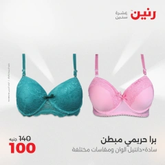 Page 21 in Furniture, clothing and footwear offers at Raneen Egypt