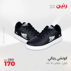 Page 37 in Furniture, clothing and footwear offers at Raneen Egypt