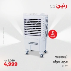 Page 4 in Summer Deals at Raneen Egypt