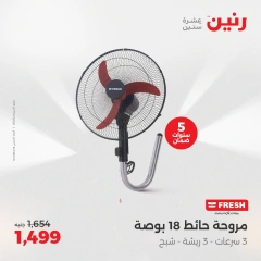 Page 23 in Summer Deals at Raneen Egypt