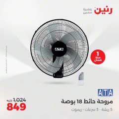 Page 28 in Summer Deals at Raneen Egypt