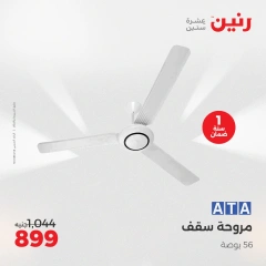 Page 27 in Summer Deals at Raneen Egypt
