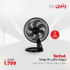 Page 21 in Summer Deals at Raneen Egypt