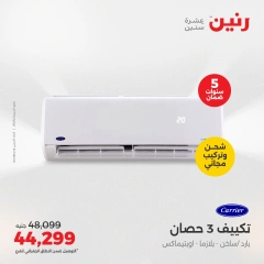 Page 9 in Summer Deals at Raneen Egypt