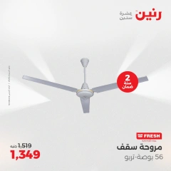 Page 24 in Summer Deals at Raneen Egypt