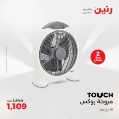 Page 25 in Summer Deals at Raneen Egypt