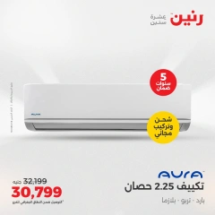 Page 15 in Summer Deals at Raneen Egypt