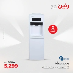 Page 35 in Summer Deals at Raneen Egypt