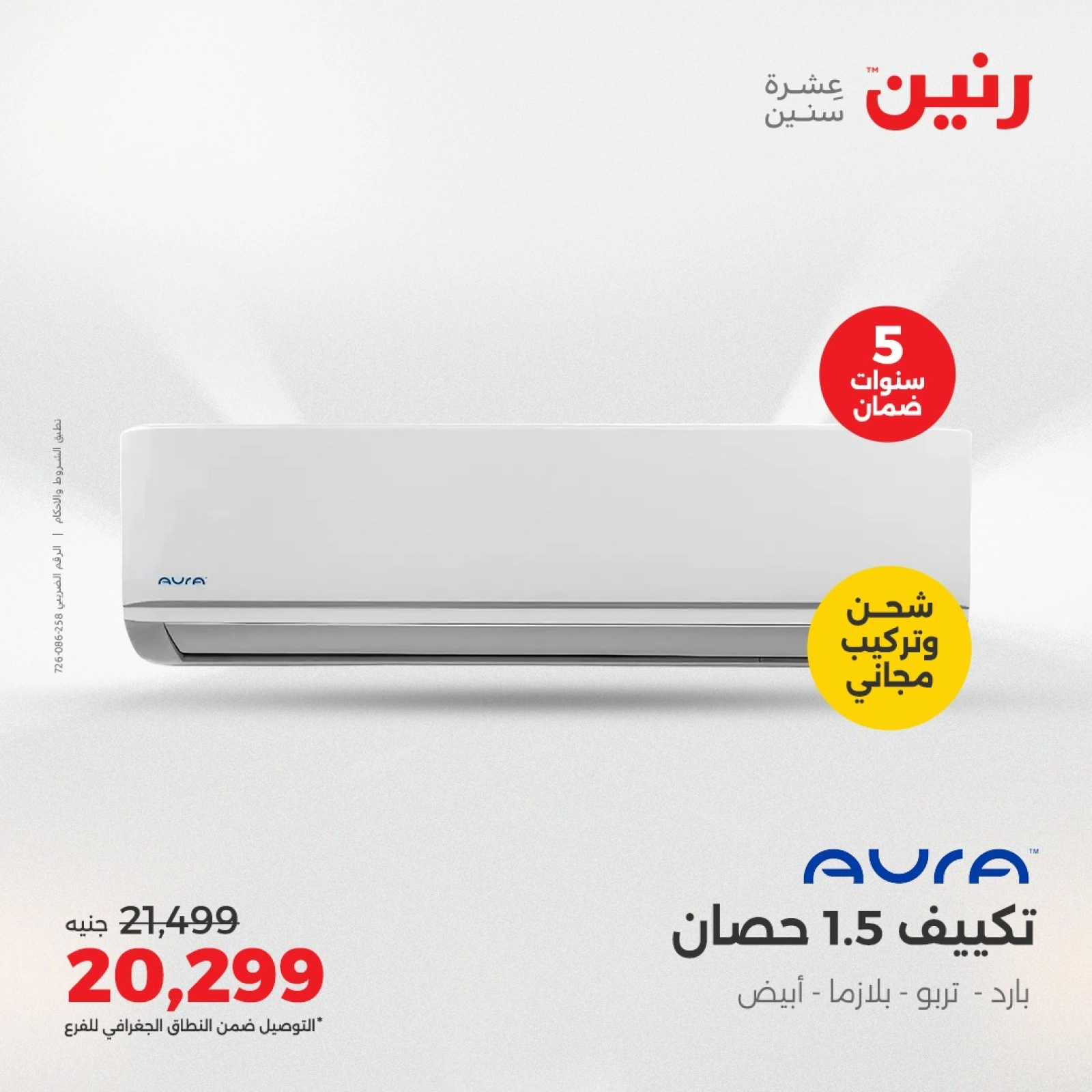 Page 2 in Summer Deals at Raneen Egypt