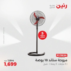 Page 3 in Summer Deals at Raneen Egypt