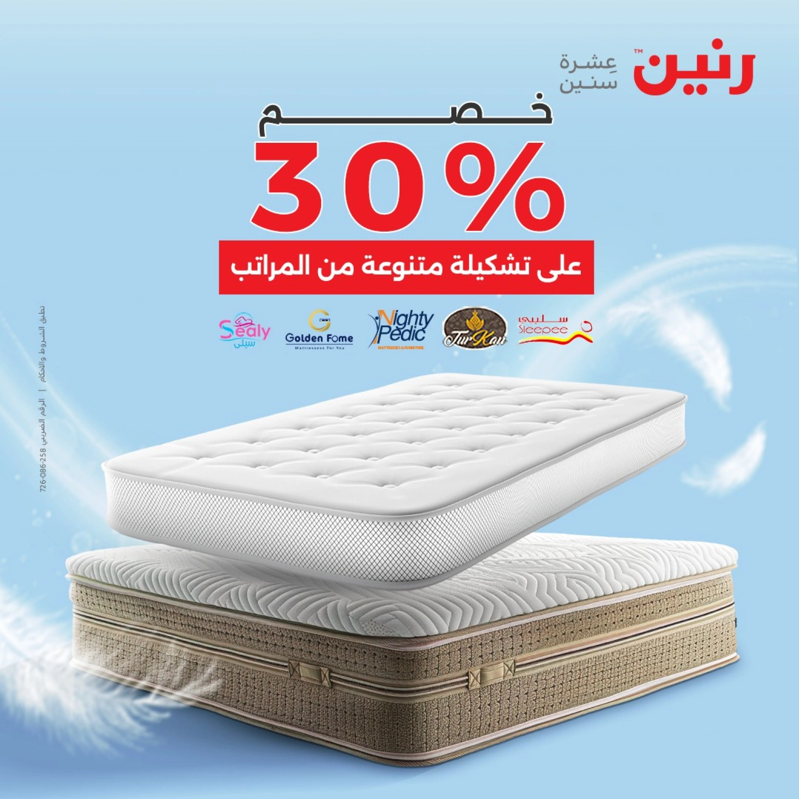 Page 7 in One day offers at Raneen Egypt