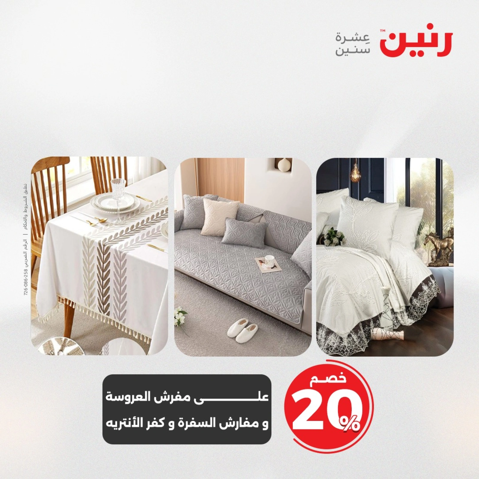 Page 3 in One day offers at Raneen Egypt
